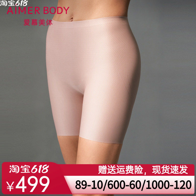 爱慕美体凉逸内裤女高腰短腿中款塑裤安全裤打底裤AD330462
