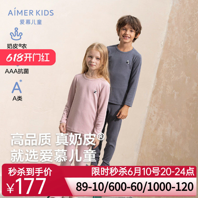 奶皮衣|爱慕儿童奶皮胖哒男女孩3A抗菌圆领长袖长裤秋衣秋裤保暖