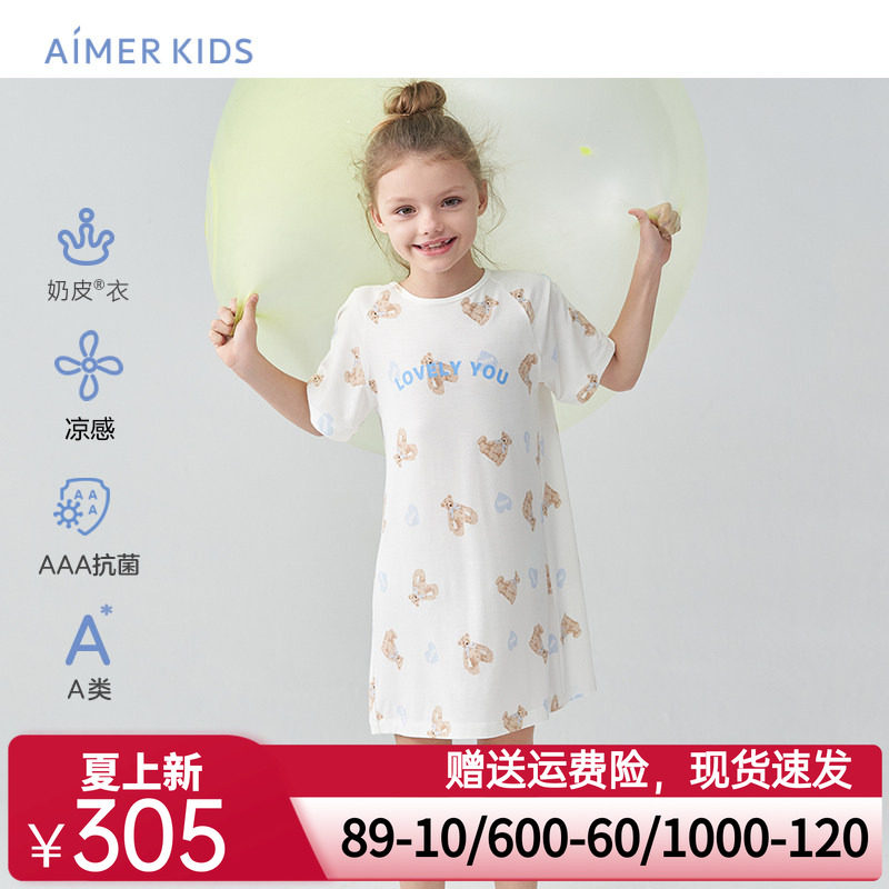 爱慕儿童裙子蓝懒熊女孩女童3A抗菌A类凉感夏季短袖睡裙|奶皮衣