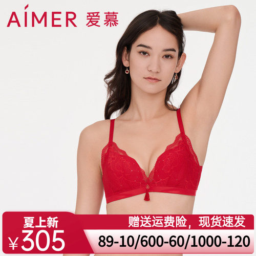 爱慕内衣女无钢圈中厚隐孔红色本命年结婚小胸聚拢文胸AM178301