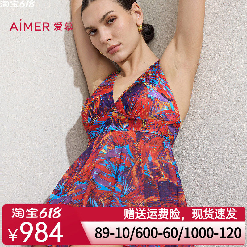 爱慕幻彩深海女士春夏海边分身裙式泳衣AM68D061