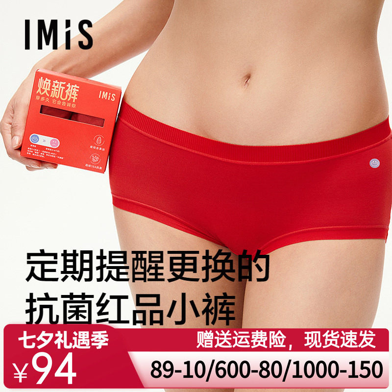 爱美丽2条装焕新标健康标红色内裤女新年10A抗菌莫代尔中腰平角裤