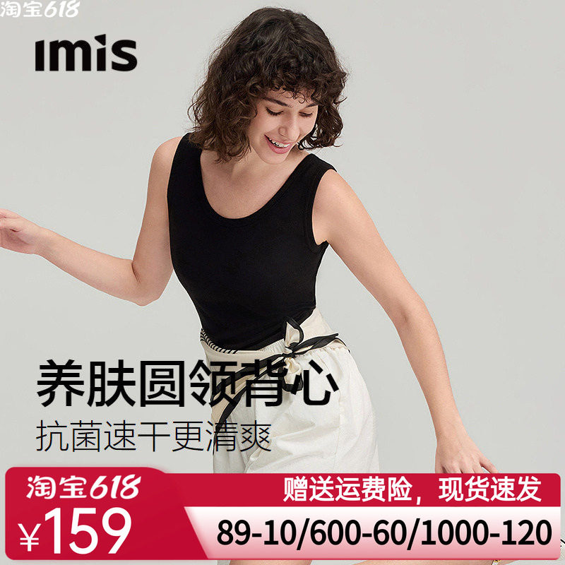 爱美丽真丝罗纹凉感桑蚕丝圆领背心女5A抗菌收副乳打底吊带26新款