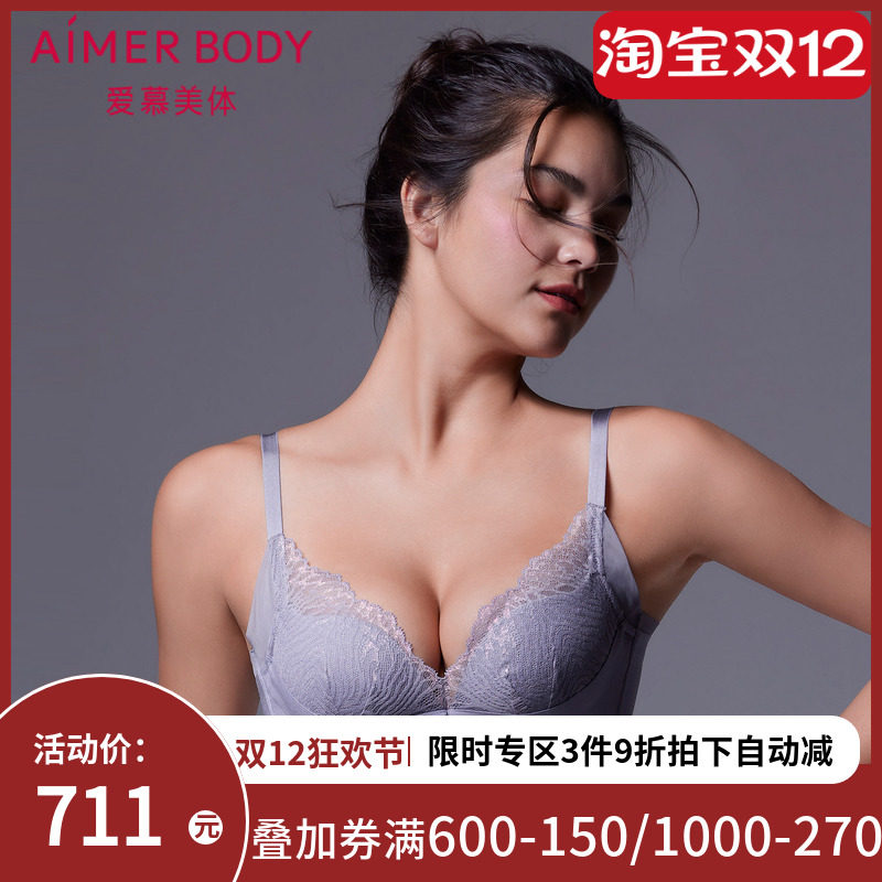 爱慕内衣女小胸聚拢显大2023新款桑蚕丝V领性感文胸AD140321