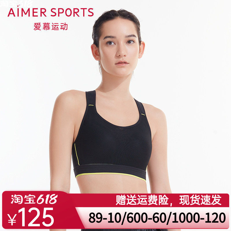 爱慕运动ALLINII全包围高强度运动内衣背心式健身文胸AS116N81