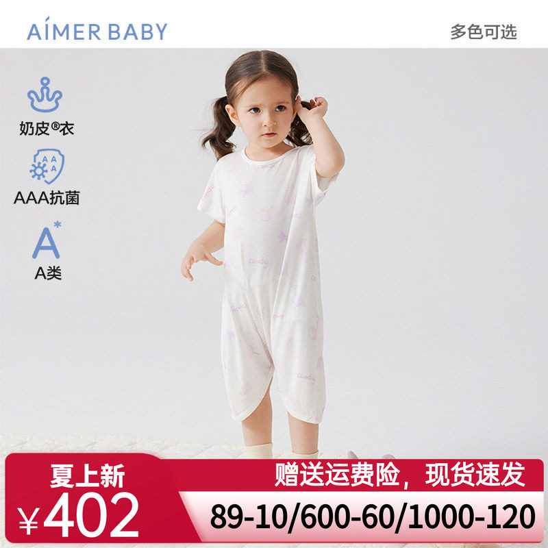 爱慕婴幼奶皮大耳狗/果冻甜心男女婴幼短袖短裤睡袋夏A类抗菌
