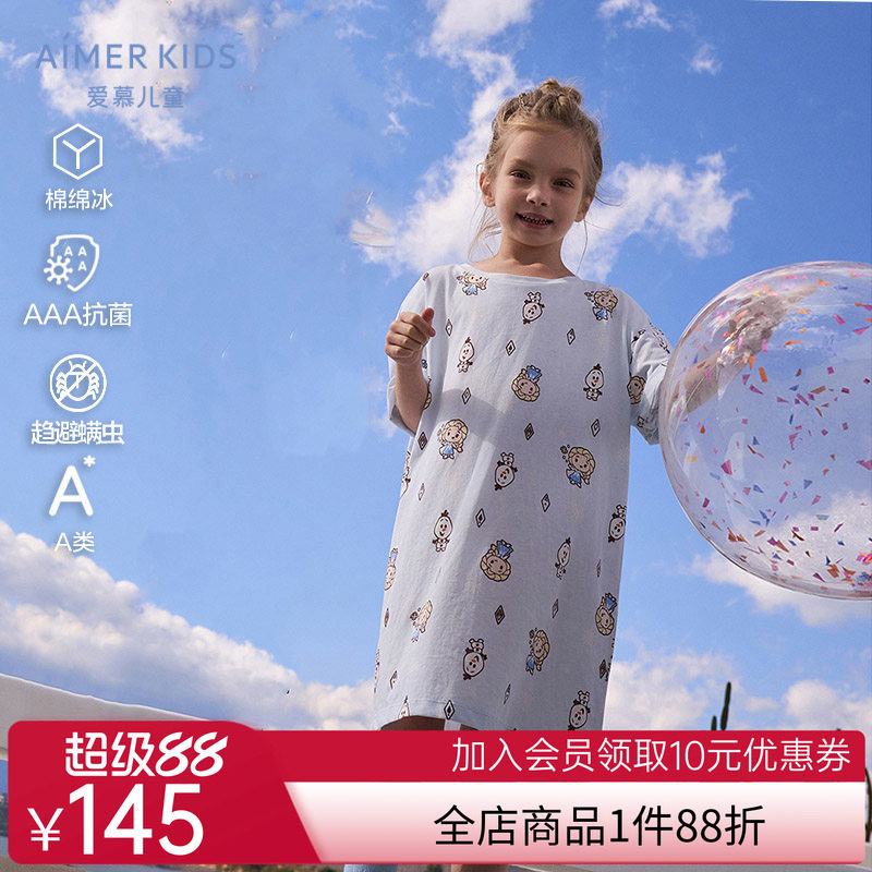 爱慕儿童冰雪奇缘系列春夏女孩抗菌防螨凉感短袖睡裙AK144H191