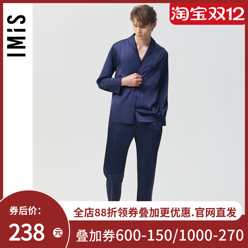 爱美丽IMIS商场睡衣男秋冬丝质暗纹红品长袖家居套装情侣IM46BIN2