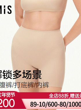 爱美丽3A抗菌净痕轻塑裤女士高腰提臀安全加长打底裤内裤IM37CAY1