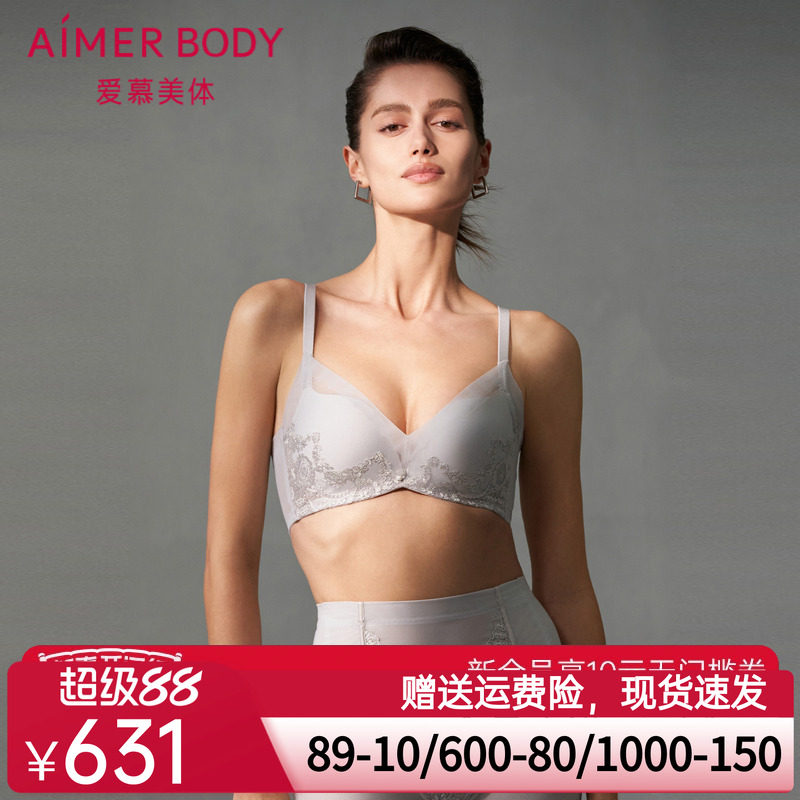 爱慕美体罗曼庄园内衣女水袋模杯加加厚小胸聚拢文胸AD140421