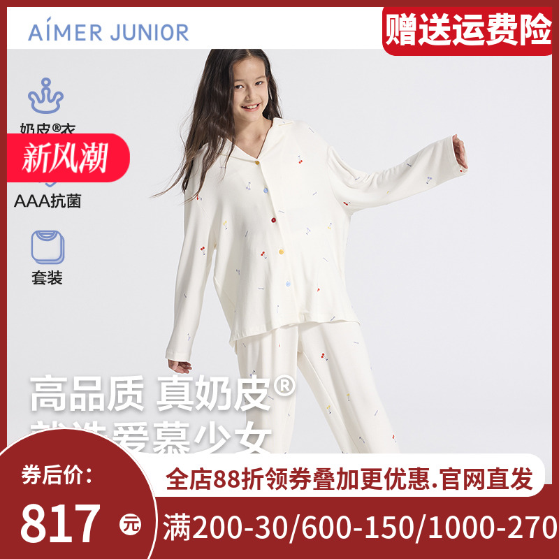 爱慕少女奶皮樱桃派对家居服少女开衫长袖睡衣套装AJ143F451