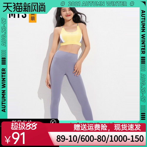 爱美丽商场运动家居打底高腰紧身撞色立体臀围运动长裤IM64BBP1