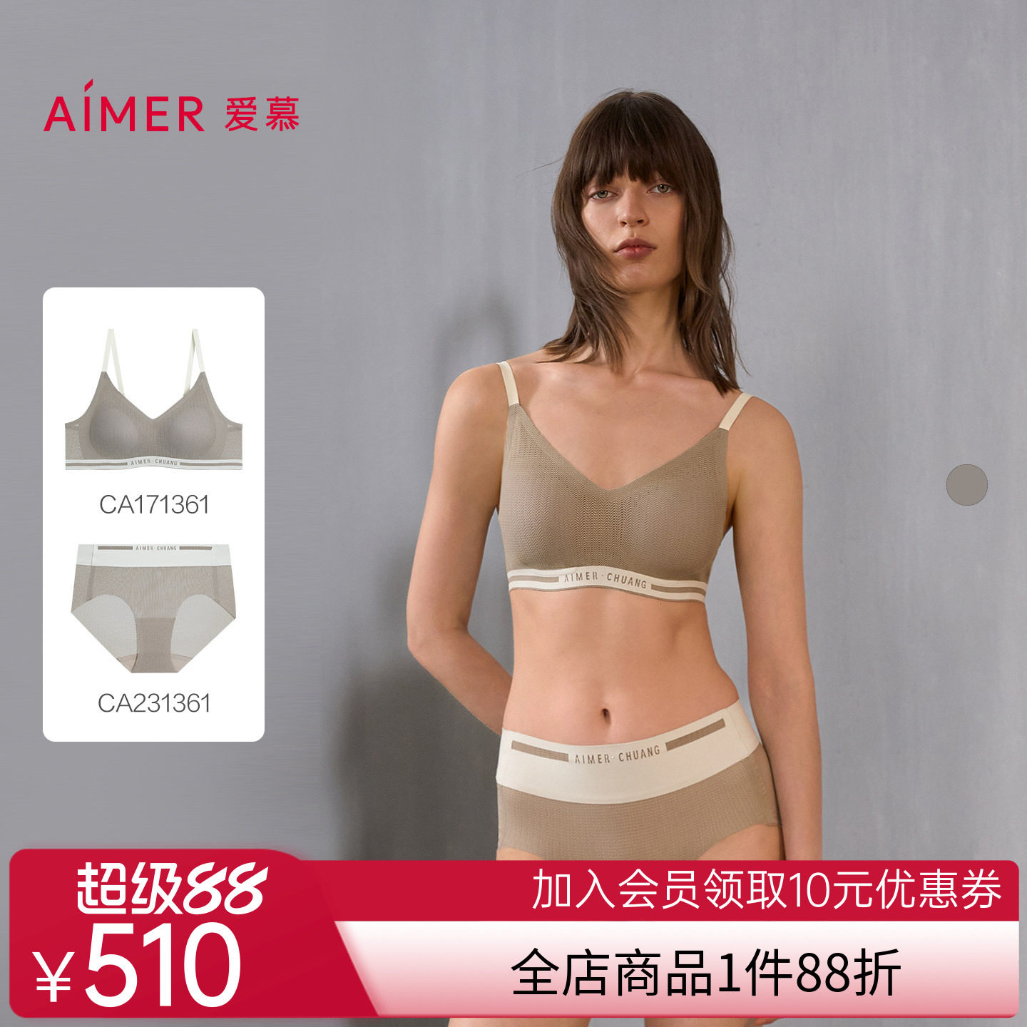 爱慕·CHUANG明动5内衣女V领无钢圈舒适背心式文胸内裤套装