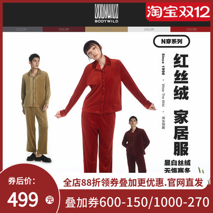 BODYWILD爱慕条纹海岛绒女款翻领开衫长袖长裤家居套装保暖ZBL43U