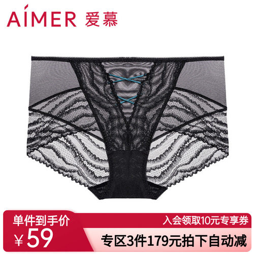 爱慕内裤女棉质底裆轻薄浪漫蕾丝中腰平角裤AM238751