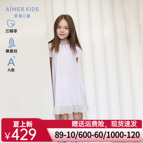 爱慕儿童甜美珍享女孩春夏莫代尔含真丝短袖睡裙AK144E191