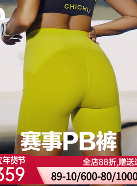 彳亍秋冬新品马拉松越野功能跑步健身三分裤赛事PB裤女士RDLG0012