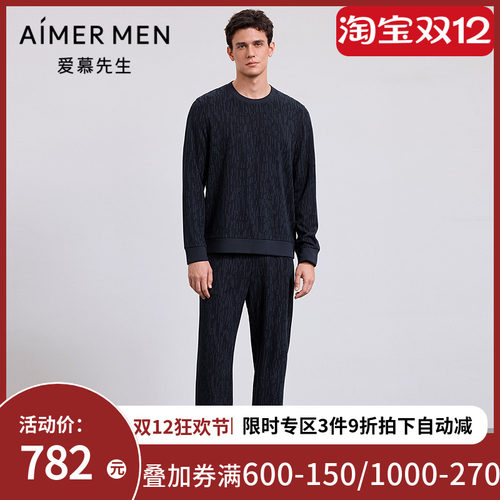 爱慕先生舒适休闲服睡衣男士含羊毛休闲可外穿家居长裤NS42M631