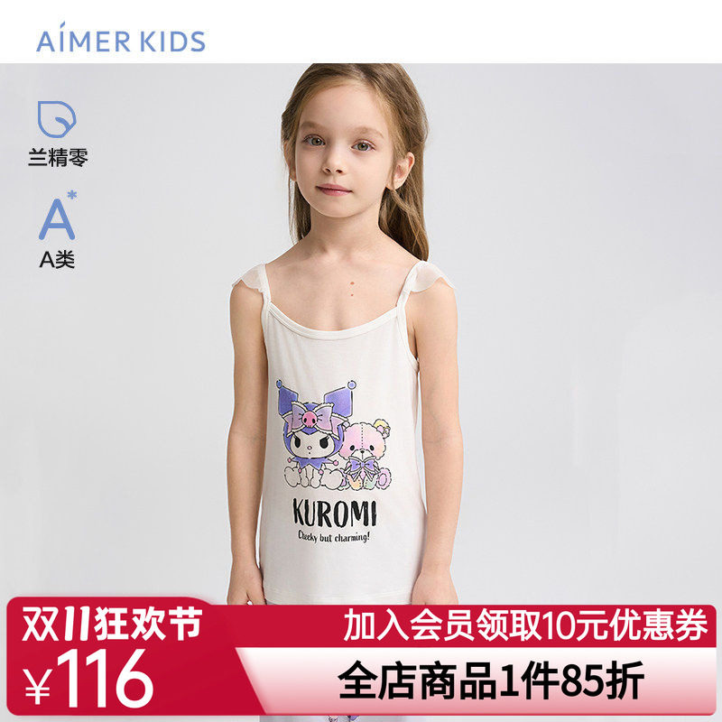 爱慕儿童库洛米IP莫代尔吊带女孩女童A类吊带背心可外穿兰精零