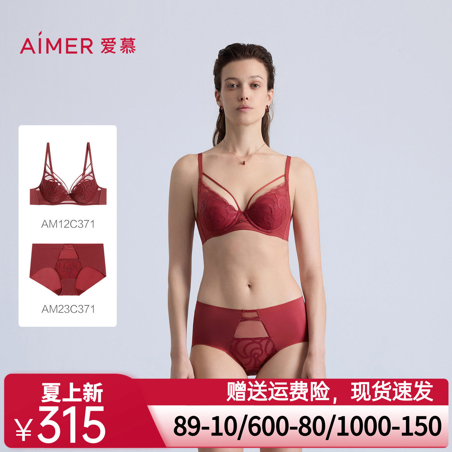 爱慕瑰丽内衣女无纺布大胸显小大罩杯本命年红薄杯文胸内裤套装