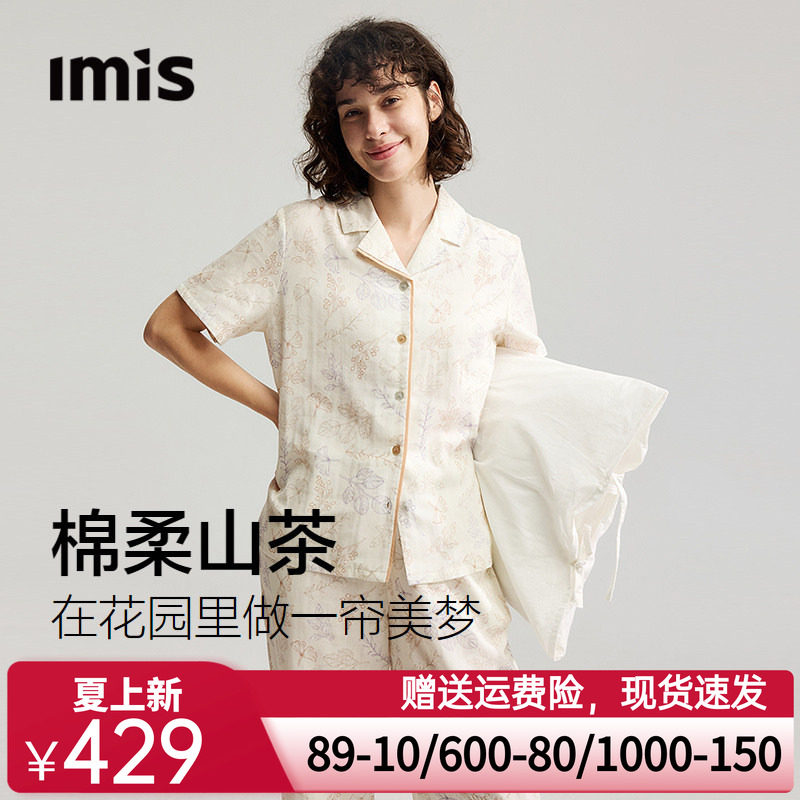 爱美丽寻梦山茶双层纯棉睡衣印花短袖长裤可外穿家居服套装26新款