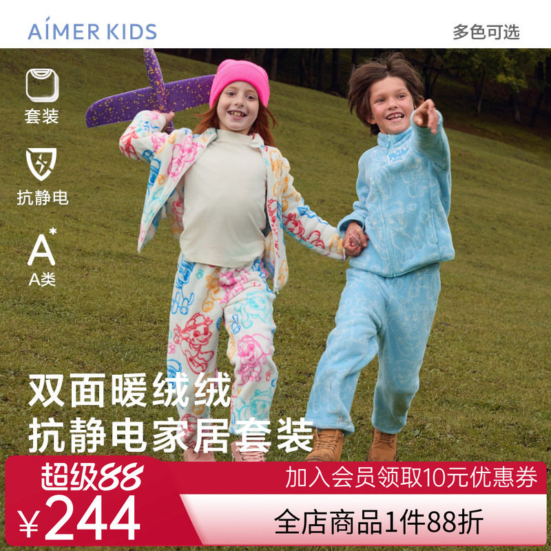 爱慕儿童汪汪队IP珊瑚绒家居服套装男女孩抗静电厚开衫上衣可外穿