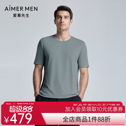 爱慕先生24SS高莫舒适服睡衣男春夏可外穿圆领短袖家居NS41K892