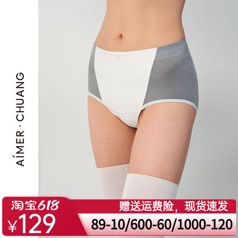 爱慕·CHUANG内裤女锁甲4棉质底裆轻薄舒适中腰平角裤CA231581