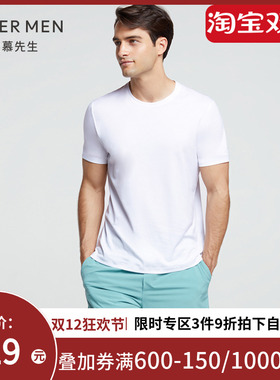 爱慕先生20SS睿智主推T圆领短袖NS81D701