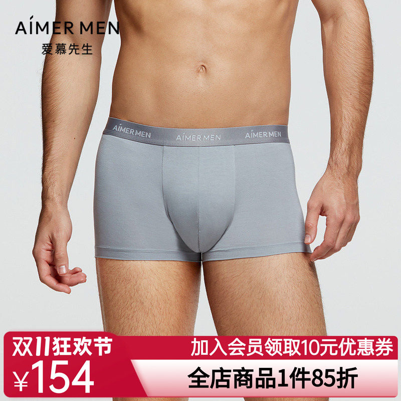 【3条装】爱慕先生HELLO裤大空间莫代尔抗菌男士内裤平角裤春夏