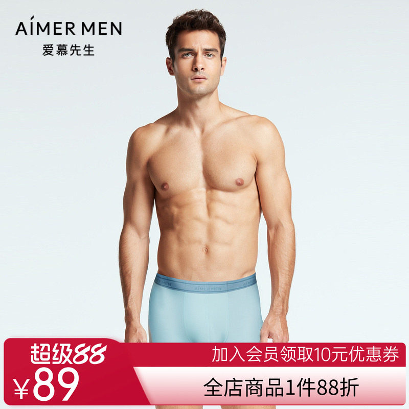 爱慕先生22SS轻风系列男士网眼透气轻薄包腰平角裤NS23F631
