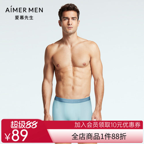 爱慕先生22SS轻风系列男士网眼透气轻薄包腰平角裤NS23F631