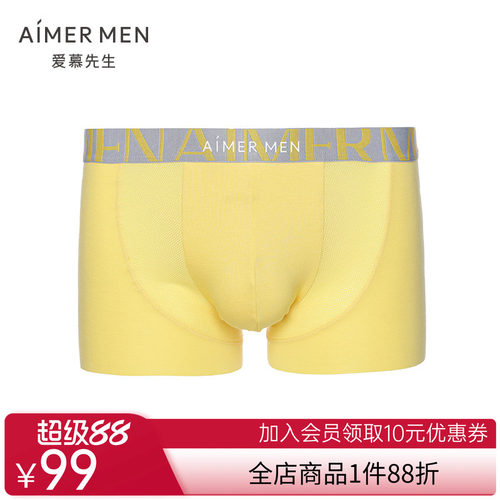 爱慕先生21SS纵享丝滑装腰平角裤NS23E152
