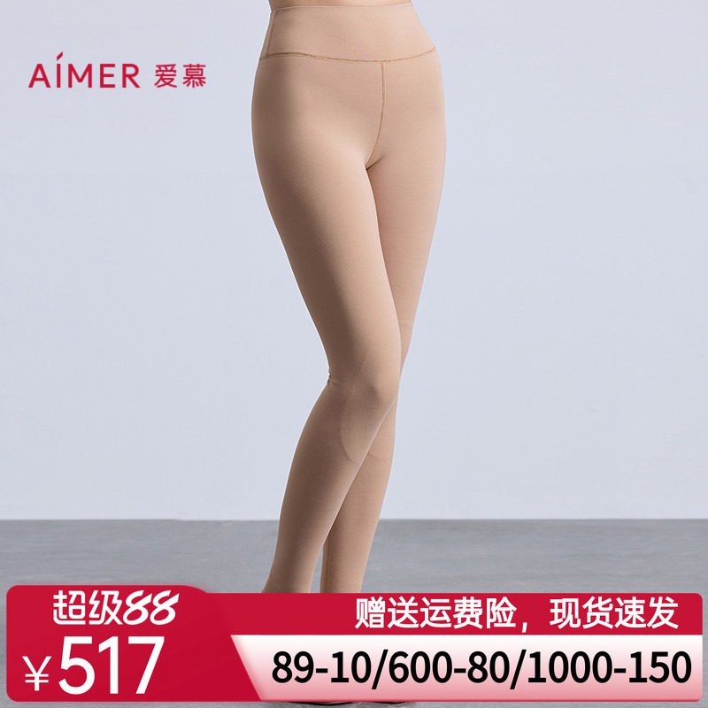 【双层保暖】爱慕25秋冬天莲保暖内衣女士加厚打底长裤AM73B812