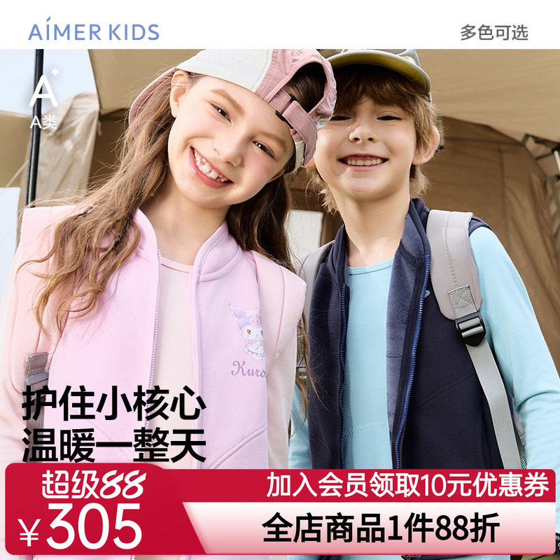 爱慕儿童秋冬马甲男女孩A类精梳棉/半边绒无袖开衫马甲