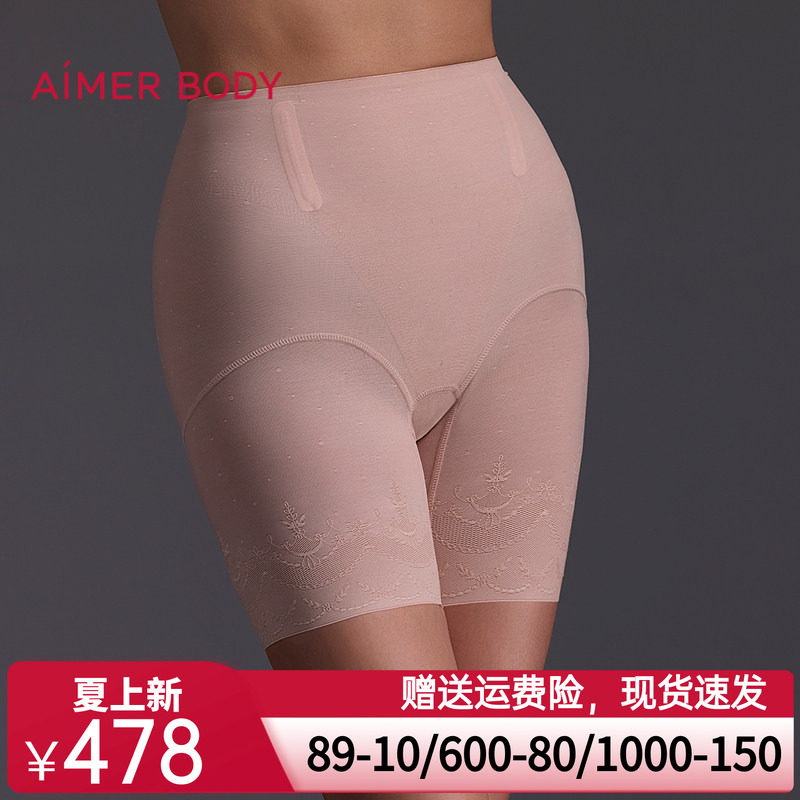 爱慕美体悦享美塑女士春夏加高腰收腹棉质里裆短腿塑裤AD330642