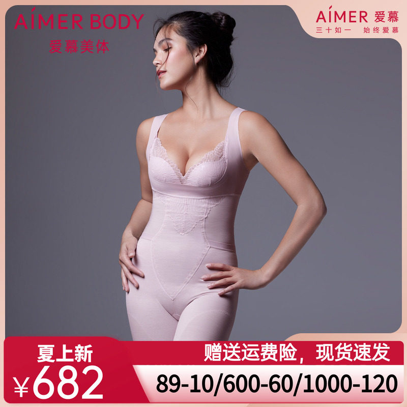 爱慕美体内衣女聚拢文胸收腹束腰美体连体衣AD350322