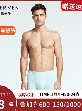 爱慕先生CASC联名柔滑简约舒适装腰男士莫代尔平角内裤NS23F591