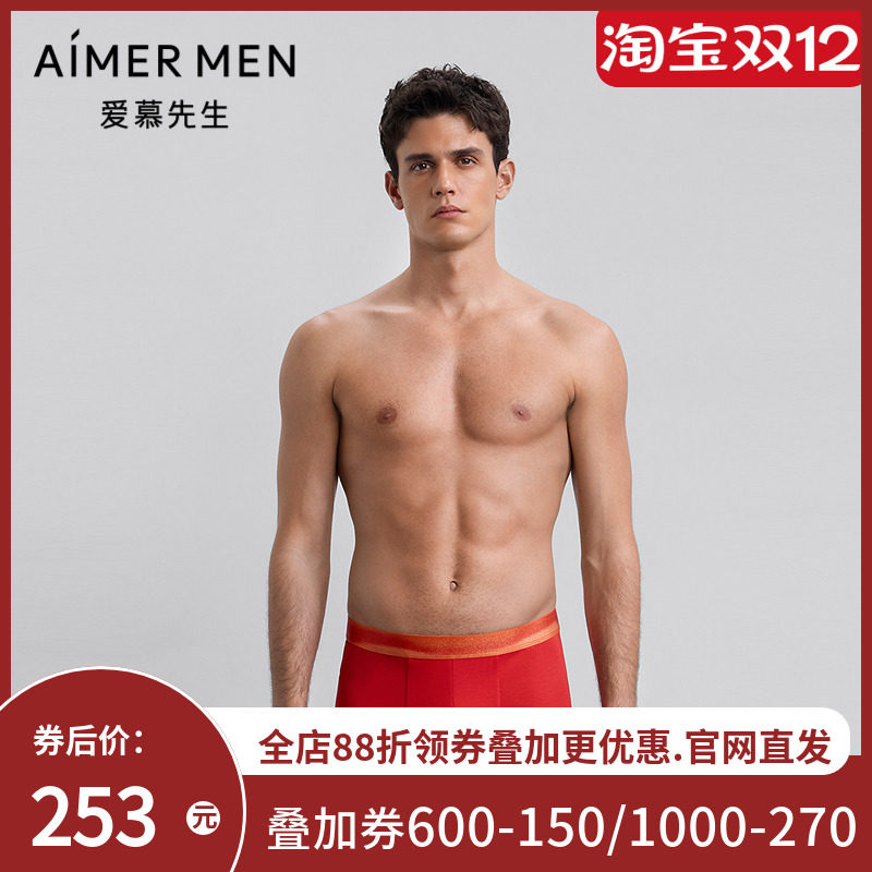 爱慕先生25秋冬五行开运裤男士内裤装腰平角裤NS23M784