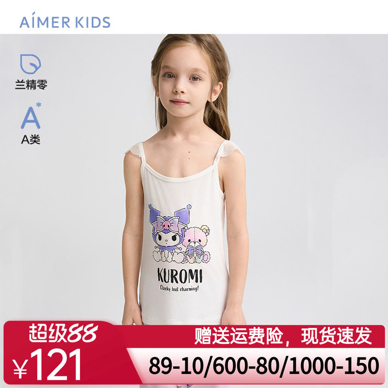 爱慕儿童库洛米IP莫代尔吊带女孩女童A类吊带背心可外穿兰精零
