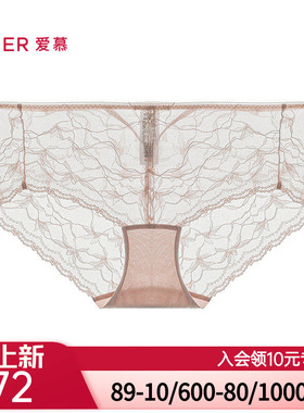 爱慕26春夏内裤女蕾丝小裤棉质里裆中腰平角裤AM23C931