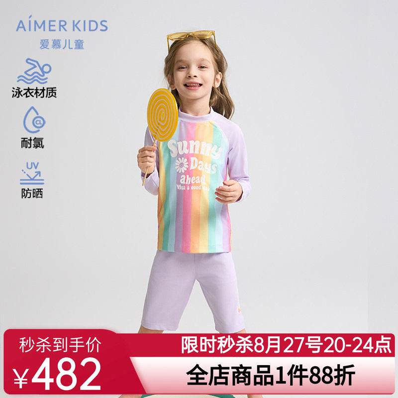 爱慕儿童女孩长袖五分裤泳衣套装/连体泳衣防晒50+耐氯温泉游泳新