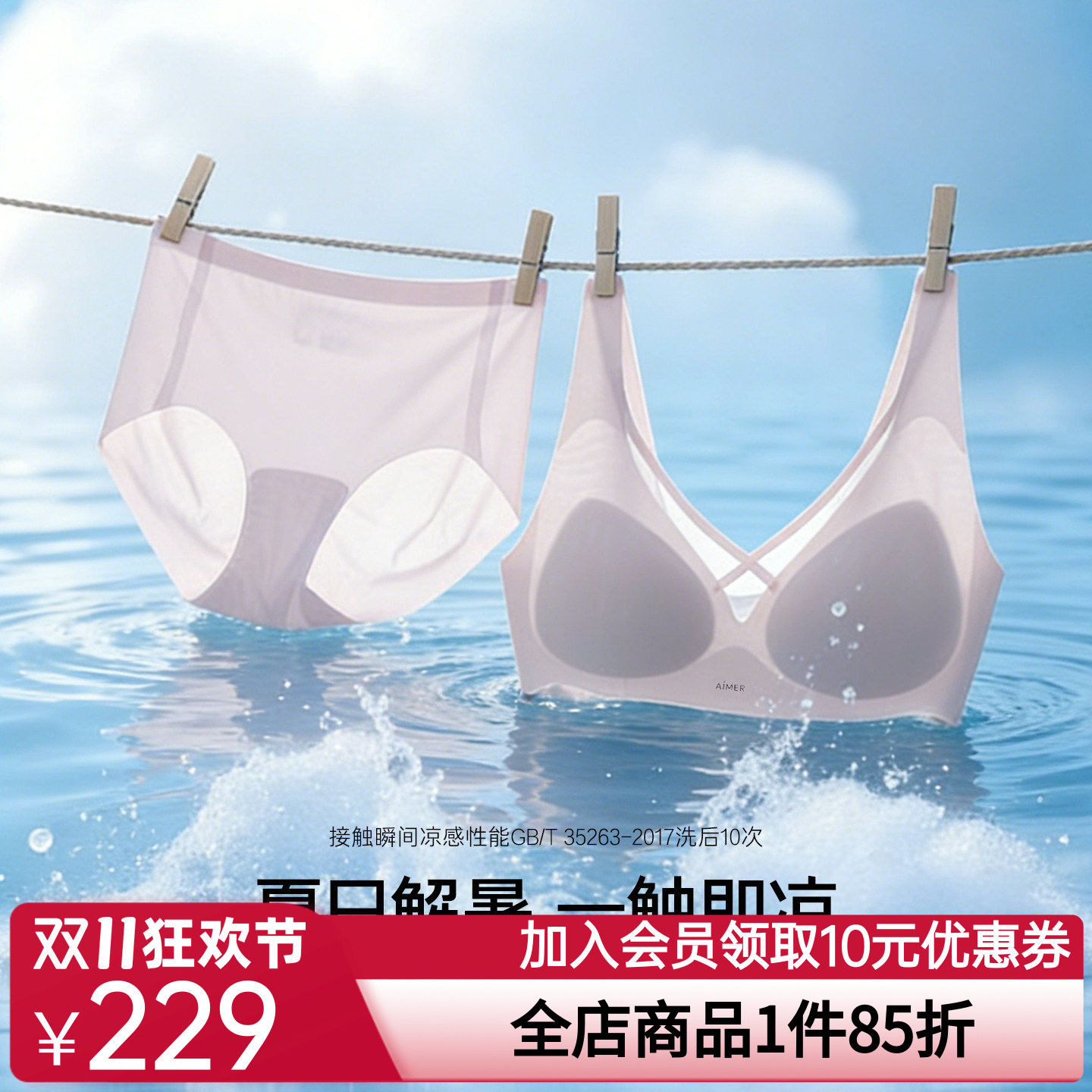 爱慕小冰盒26春夏内衣女无钢圈凉感背心式隐孔透气文胸内裤套装
