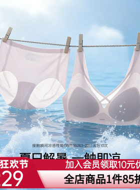 爱慕小冰盒26春夏内衣女无钢圈凉感背心式隐孔透气文胸内裤套装
