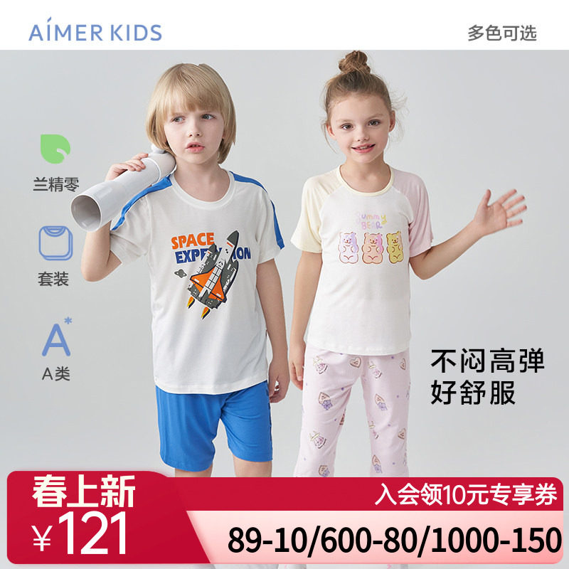 [售空]爱慕儿童男女童夏季睡衣莫代尔薄款舒适短袖家居服套装新品