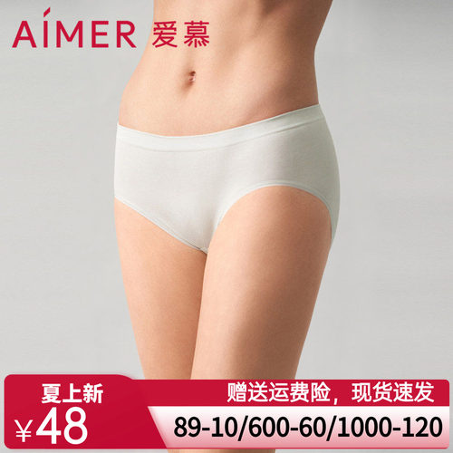 爱慕绵棉内裤女棉质底裆舒适中腰平角内裤AM239801