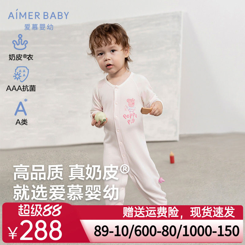 爱慕婴幼小猪佩奇IP长袖连体爬服男女婴幼宝宝A类连体衣|奶皮衣