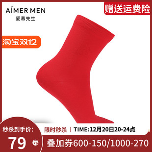 袜子 平安福禄NS94W178男士 Aimer Men爱慕先生23AW开运袜