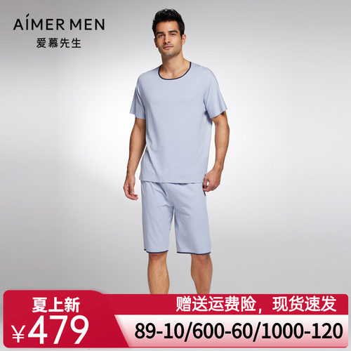 Aimer Men23SS30周年-海藻睡眠衣男士短裤NS42J672