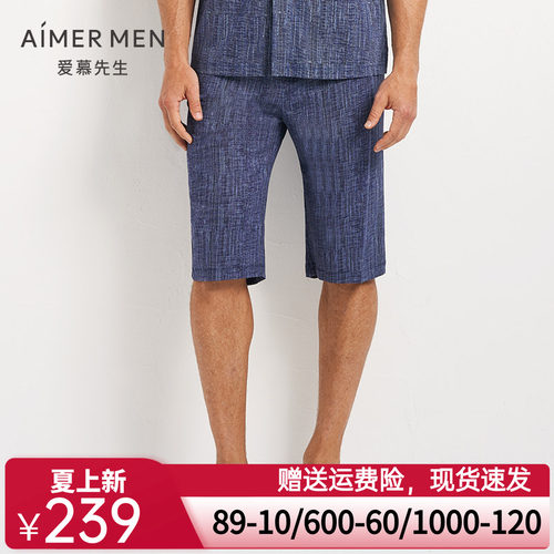 爱慕先生20SS舒爽棉麻短裤NS42D752